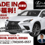 Lexus Ad 1