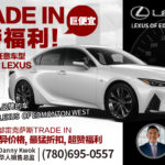 Lexus Ad 2