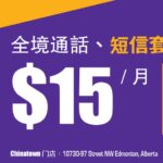 03-06 Chatr Ad
