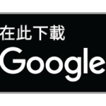 zh-hk_badge_web_generic