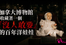 加拿大博物館收藏著一個『沒人敢要』的百年洋娃娃