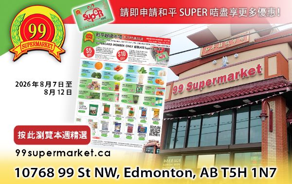 99 Supermarket Box Ad 0807