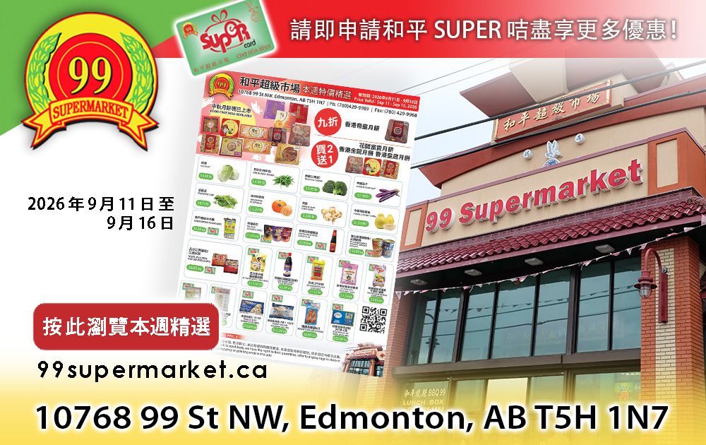 99 Supermarket 0911