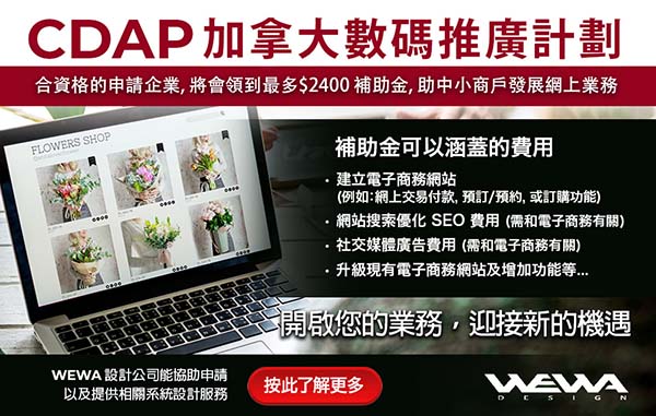 WEWA CDAP Ad Box