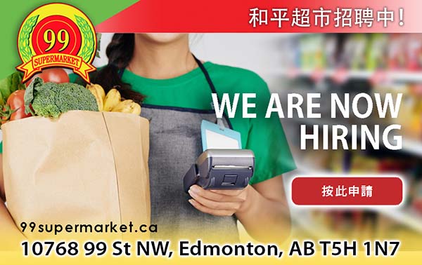 99 Supermarket - Hiring Ad