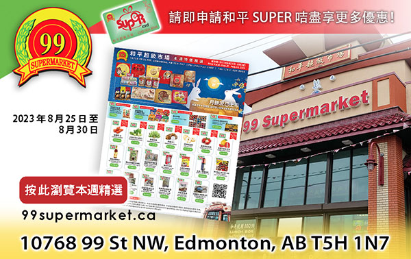 99 Supermarket - 08-24